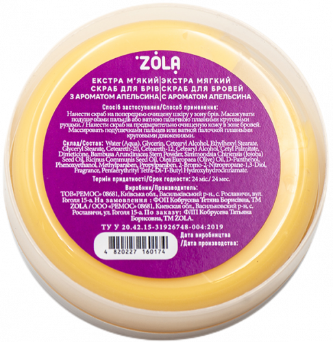 ZOLA - EYEBROW SCRUB EXTRA SOFT ORANGE 100ML