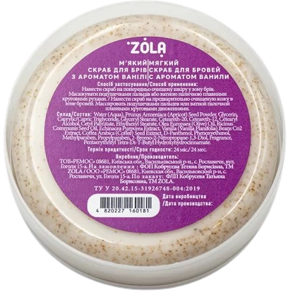 ZOLA - EYEBROW SCRUB EXTRA SOFT VANILLA 100ML (kopie)