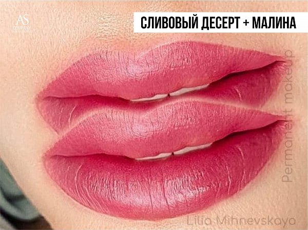 Raspberry lip pigment concentrate